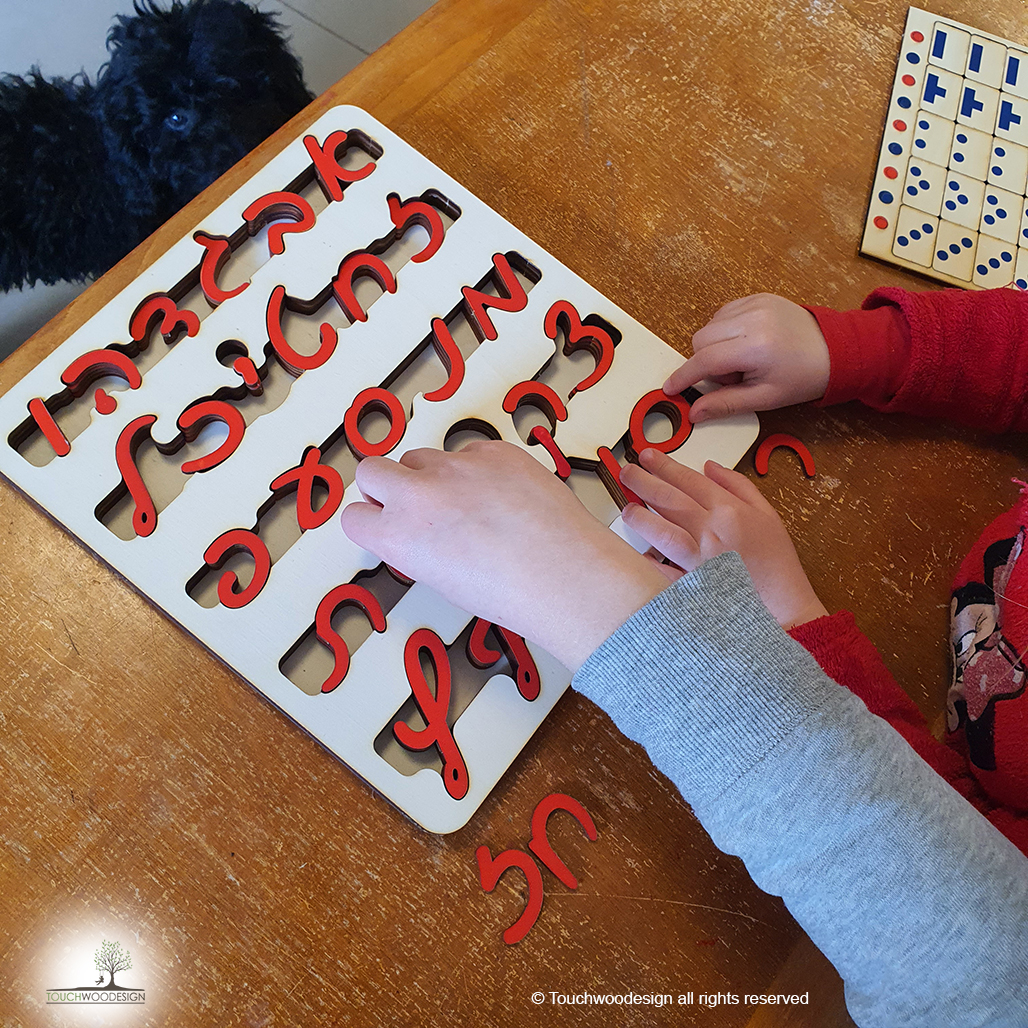 Montessori Wooden Movable Hebrew Aleph Bet – “ktav”