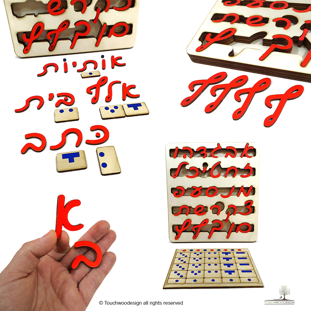 Montessori Wooden Movable Hebrew Aleph Bet – “ktav”